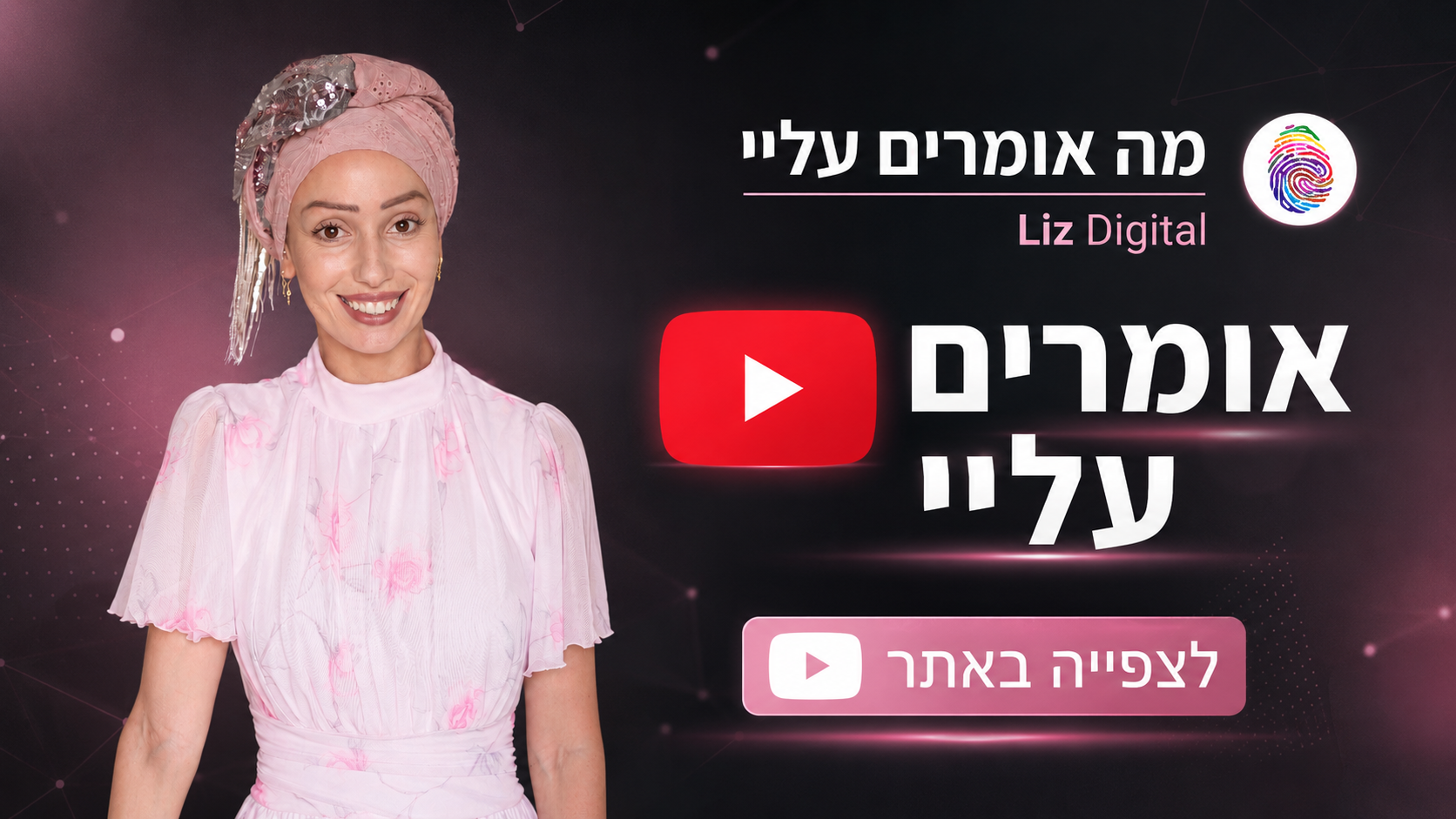 סדנה יומית מעשית לבעלות עסקים - צפי בסרטון